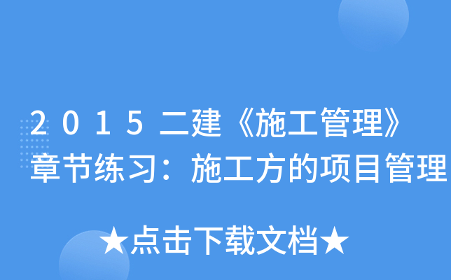 2015ʩ¹(ji)(x)ʩ(xing)Ŀ