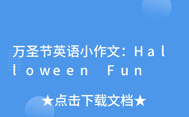 fʥ(ji)ӢZСģHalloween Fun