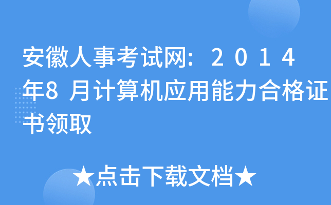 ¿ԇW(wng):20148Ӌ(j)C(j)(yng)ϸCI(lng)ȡ