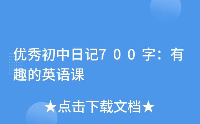 (yu)ӛ700֣ȤӢZn