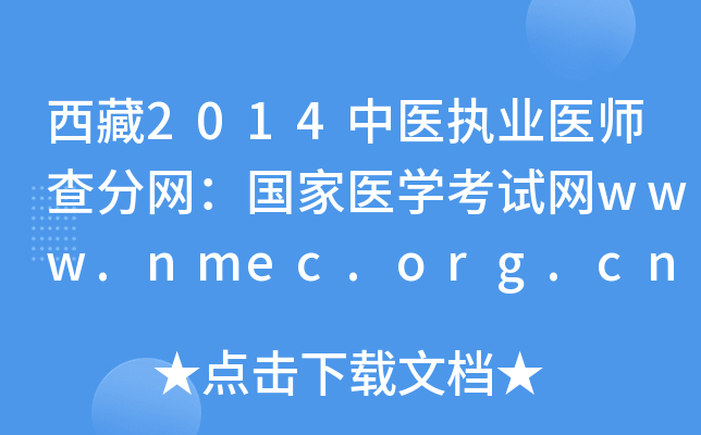 2014t(y)(zh)I(y)t(y)־W(wng)t(y)W(xu)ԇW(wng)www.nmec.org.cn