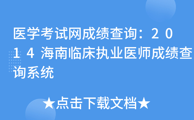 t(y)W(xu)ԇW(wng)ɿ(j)ԃ2014R(zh)I(y)t(y)ɿ(j)ԃϵy(tng)