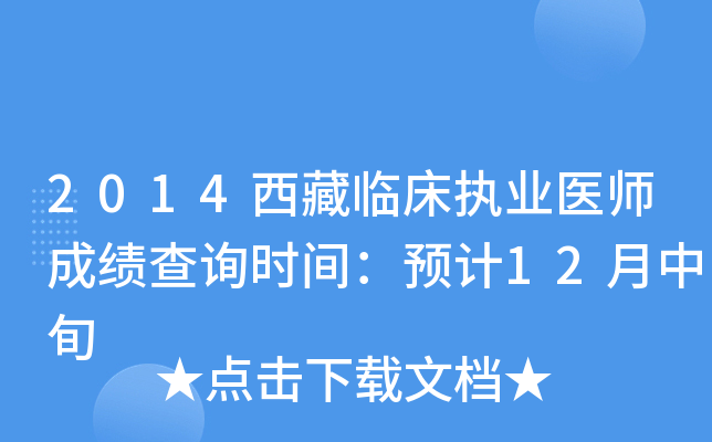 2014R(zh)I(y)t(y)ɿ(j)ԃ(xn)r(sh)gA(y)Ӌ(j)12Ѯ