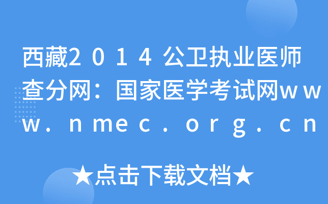 2014l(wi)(zh)I(y)t(y)־W(wng)(gu)t(y)W(xu)ԇW(wng)www.nmec.org.cn