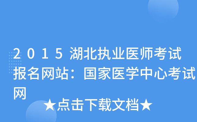 2015(zh)I(y)t(y)ԇ(bo)W(wng)վt(y)W(xu)ĿԇW(wng)