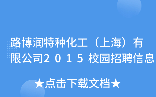 ·طNϺ޹˾2015У@ƸϢ