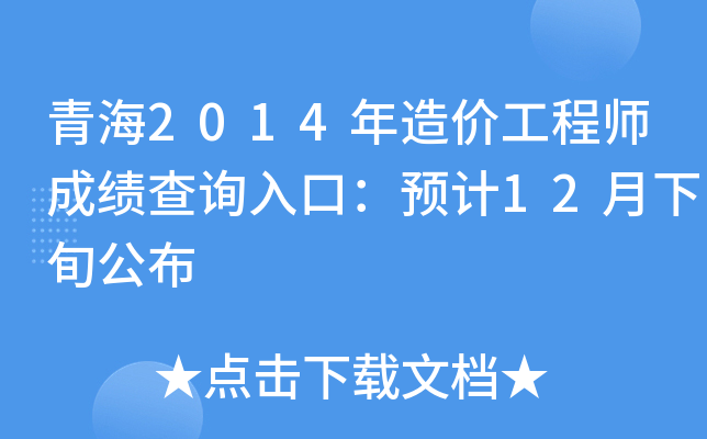 ຣ2014r̎ɿԃ?ni)ڣAӋ12Ѯ