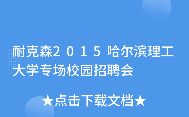 Ϳɭ2015IW(xu)У@Ƹ