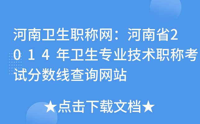 l(wi)QW(wng)ʡ2014l(wi)I(y)g(sh)Qԇ?jn)?sh)ԃW(wng)վ
