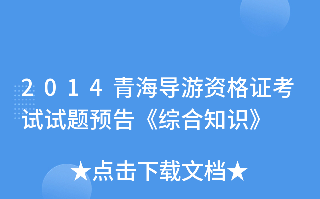 2014ຣ(do)YCԇԇ}A(y)桶C֪R