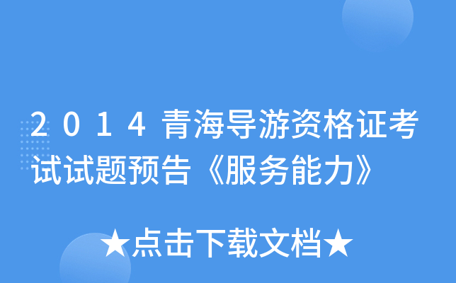 2014ຣ(do)YCԇԇ}A(y)桶(w)