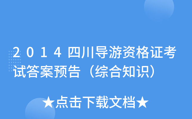 2014Ĵ(do)YCԇA(y)棨C֪R