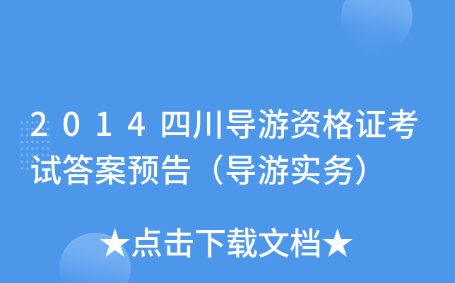 2014Ĵ(do)YCԇA(y)棨(do)Ό(sh)(w)