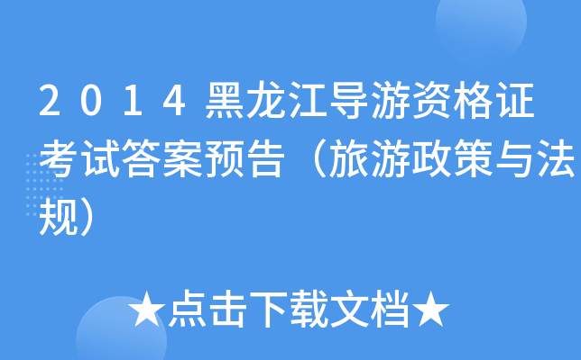 2014(do)YCԇA(y)棨cҎ(gu)