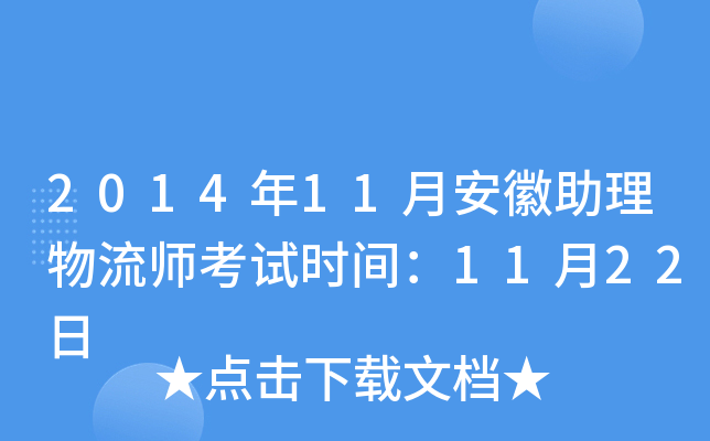 201411°ԇr(sh)g1122