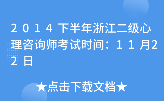 2014°㽭(j)ԃԇr(sh)g1122