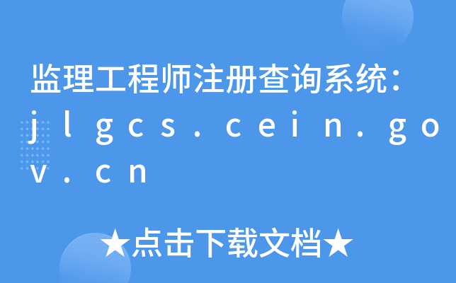 O(jin)̎עԲԃϵy(tng)jlgcs.cein.gov.cn