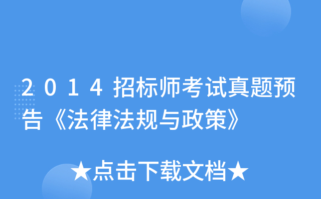 2014И(bio)ԇ}A(y)桶ɷҎ(gu)cߡ