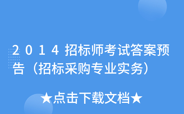 2014ИˎԇA棨И˲ُI(y)գ