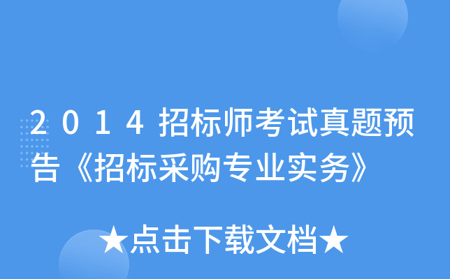 2014Иˎԇ}A桶И˲ُI(y)ա