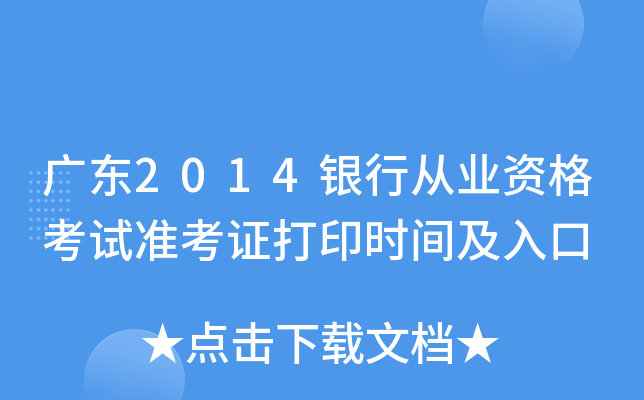 V|2014yЏĘI(y)Yԇ(zhn)Cӡrg