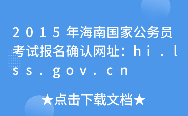 2015꺣χҹ(w)Tԇ_JW(wng)ַhi.lss.gov.cn