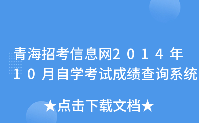 ຣпϢW(wng)201410ԌW(xu)ԇɿ(j)ԃϵy(tng)