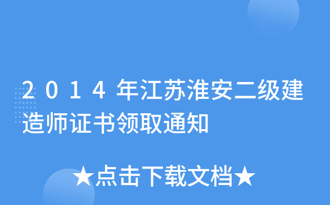 2014꽭K쎟CI(lng)ȡ֪ͨ