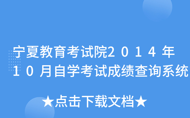 ĽԇԺ201410ԌW(xu)ԇɿԃϵy(tng)