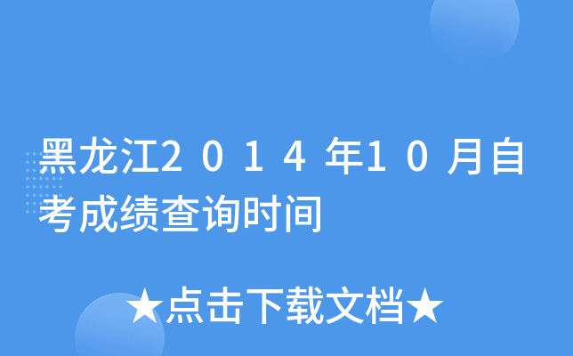 201410Կɿ(j)ԃr(sh)g