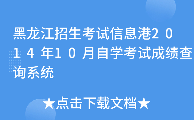 ԇϢ201410ԌW(xu)ԇɿ(j)ԃϵy(tng)