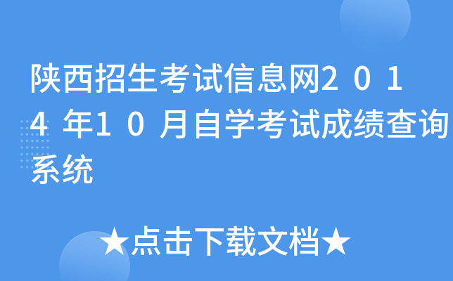 ԇϢW(wng)201410ԌW(xu)ԇɿ(j)ԃϵy(tng)