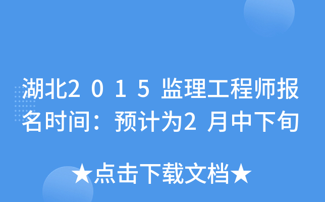 2015O(jin)̎rgA(y)Ӌ2Ѯ