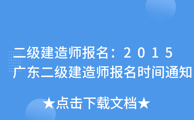 (j)쎟(bo)2015V|(j)쎟(bo)r(sh)g֪ͨ