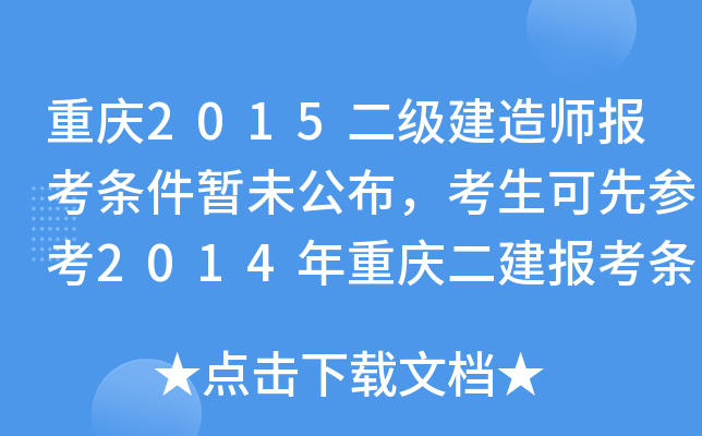 ؑc2015쎟󿼗lδȅ2014ؑc󿼗l