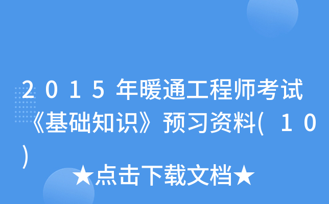 2015ůͨ̎ԇA(ch)֪R(sh)A(y)(x)Y(10)
