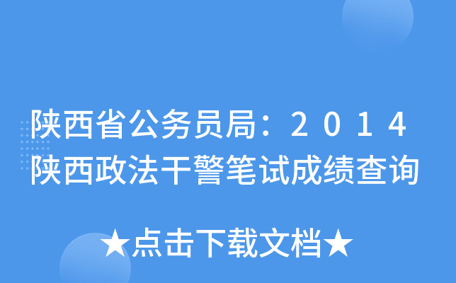 ʡ(w)T֣2014ɾPԇɿ(j)ԃ