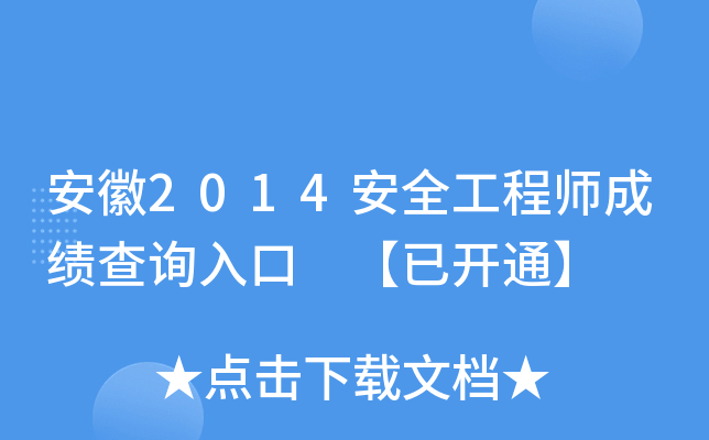 2014ȫ̎ɿ(j)ԃ?ni)?_ͨ