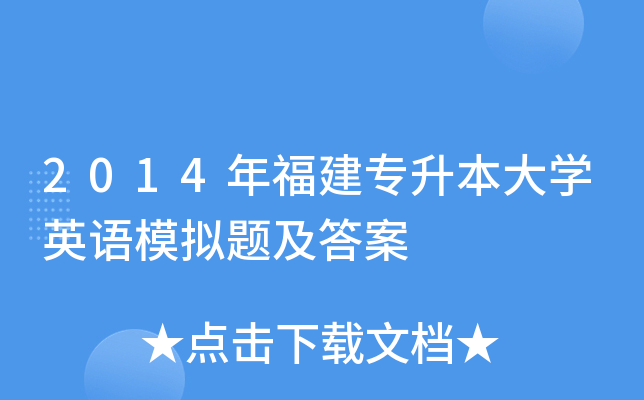 2014긣W(xu)ӢZģM}