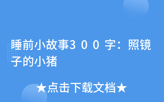 ˯ǰС300֣RӵСi