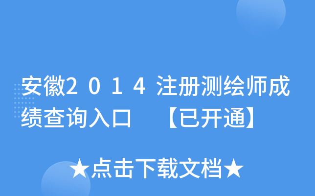 2014ע(c)y(c)Lɿ(j)ԃ?ni)?_ͨ