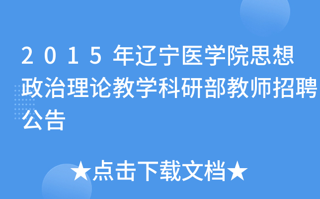 2015|t(y)W(xu)Ժ˼Փ̌W(xu)в̎Ƹ