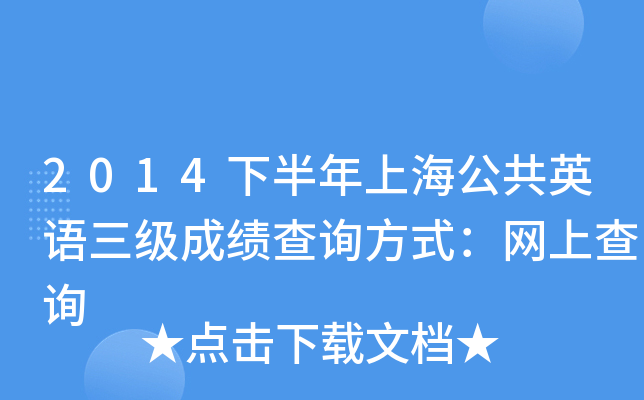 2014°ϺӢZɿԃʽW(wng)ϲԃ