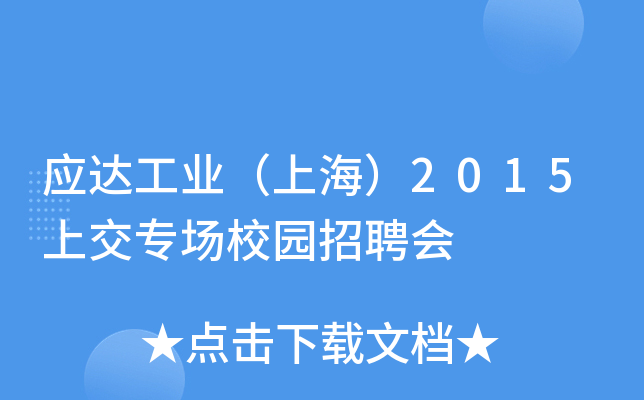 (yng)_I(y)Ϻ2015ϽУ@Ƹ