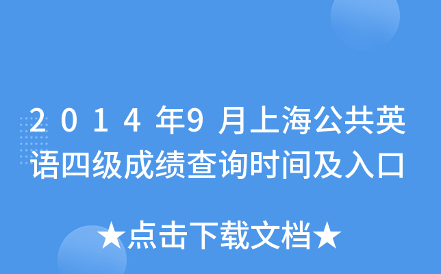20149ϺӢZļɿԃrg