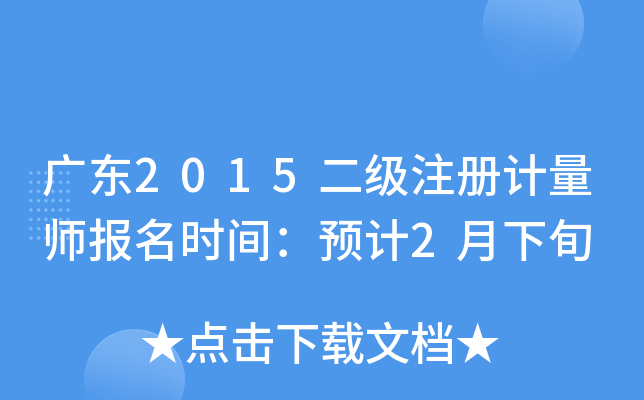 V|2015(j)ע(c)Ӌ(j)(bo)r(sh)gA(y)Ӌ(j)2Ѯ