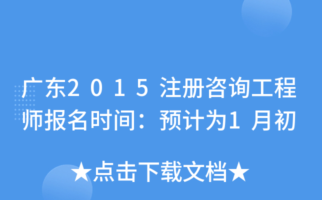V|2015ע(c)ԃ(xn)̎(bo)r(sh)gA(y)Ӌ(j)1³