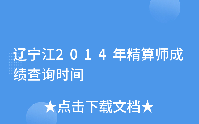 |2014꾫㎟ɿ(j)ԃ(xn)r(sh)g