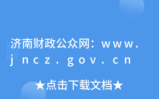 (j)ؔ(ci)W(wng)www.jncz.gov.cn