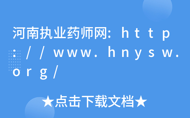ψ(zh)I(y)ˎW(wng):http://www.hnysw.org/